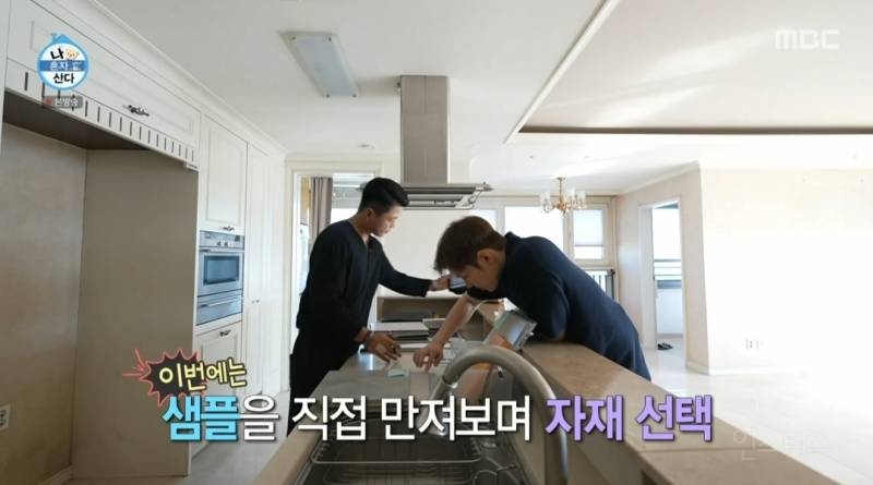 [나혼자산다] 12년만에 수원으로 이사가는 집 인테리어시안 최종점검하는 이창섭 | 인스티즈