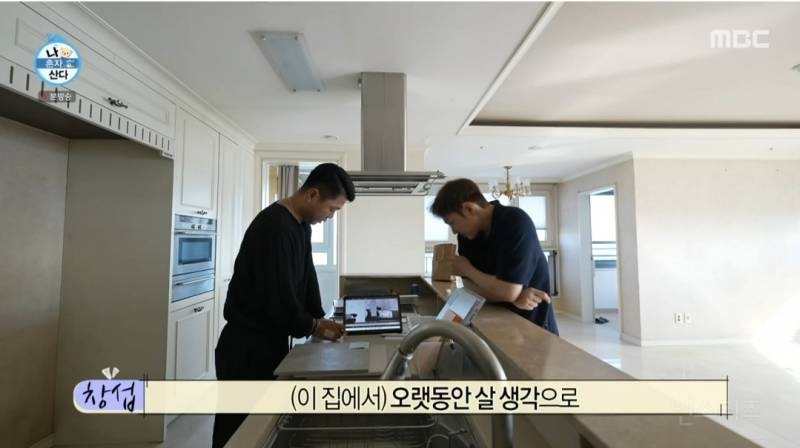 [나혼자산다] 12년만에 수원으로 이사가는 집 인테리어시안 최종점검하는 이창섭 | 인스티즈