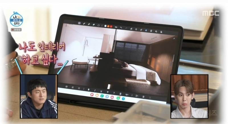 [나혼자산다] 12년만에 수원으로 이사가는 집 인테리어시안 최종점검하는 이창섭 | 인스티즈