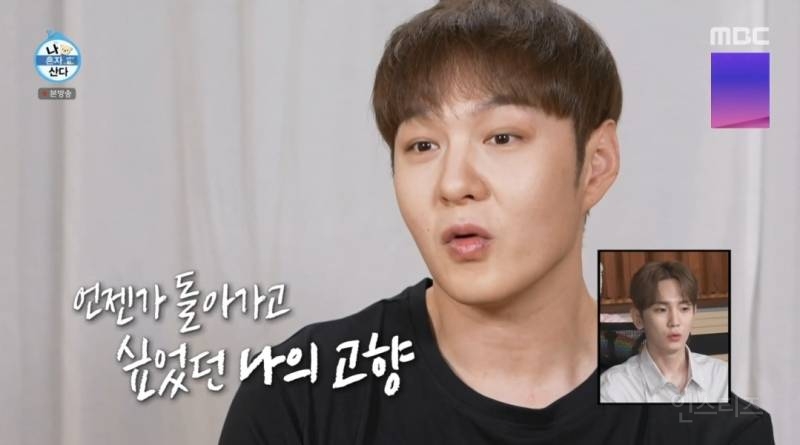 [나혼자산다] 12년만에 수원으로 이사가는 집 인테리어시안 최종점검하는 이창섭 | 인스티즈