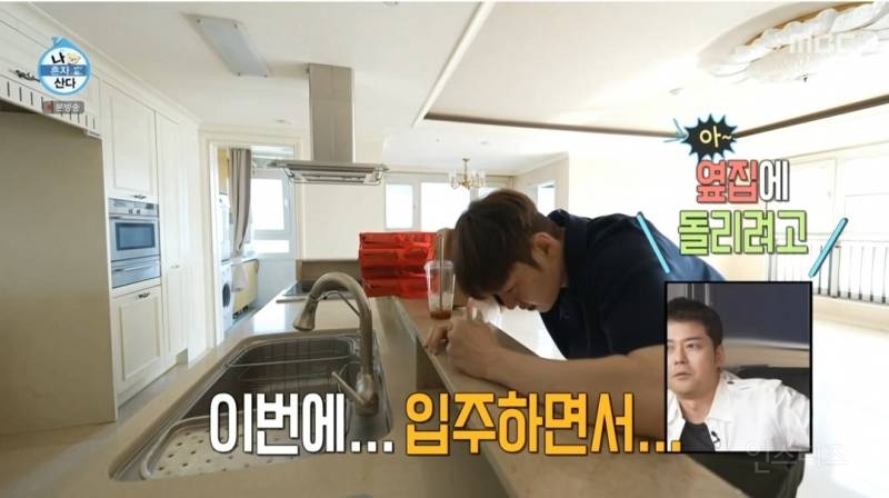 [나혼자산다] 12년만에 수원으로 이사가는 집 인테리어시안 최종점검하는 이창섭 | 인스티즈