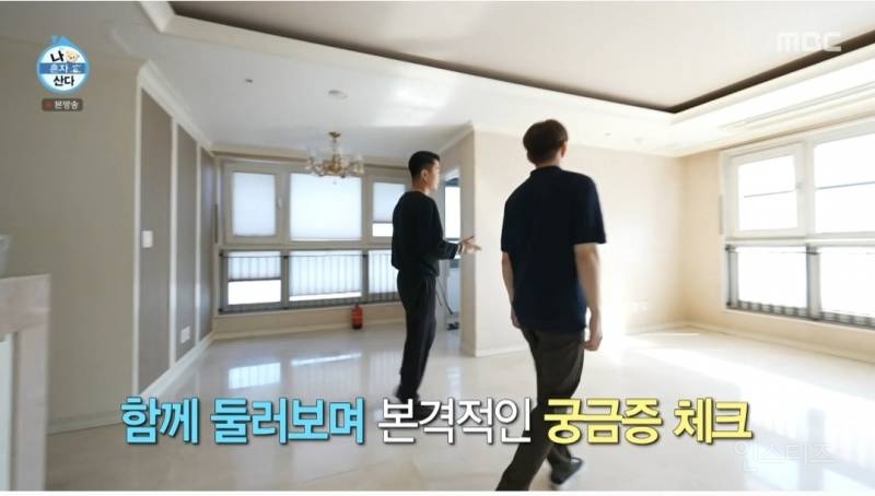 [나혼자산다] 12년만에 수원으로 이사가는 집 인테리어시안 최종점검하는 이창섭 | 인스티즈