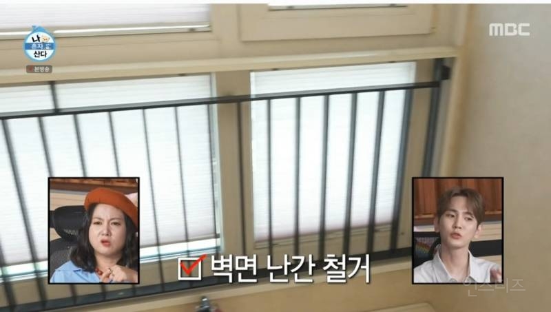 [나혼자산다] 12년만에 수원으로 이사가는 집 인테리어시안 최종점검하는 이창섭 | 인스티즈