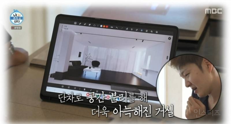 [나혼자산다] 12년만에 수원으로 이사가는 집 인테리어시안 최종점검하는 이창섭 | 인스티즈