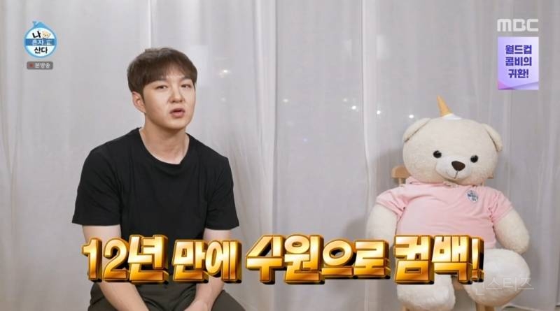 [나혼자산다] 12년만에 수원으로 이사가는 집 인테리어시안 최종점검하는 이창섭 | 인스티즈