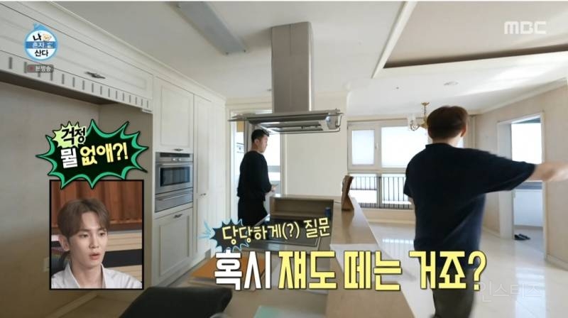 [나혼자산다] 12년만에 수원으로 이사가는 집 인테리어시안 최종점검하는 이창섭 | 인스티즈