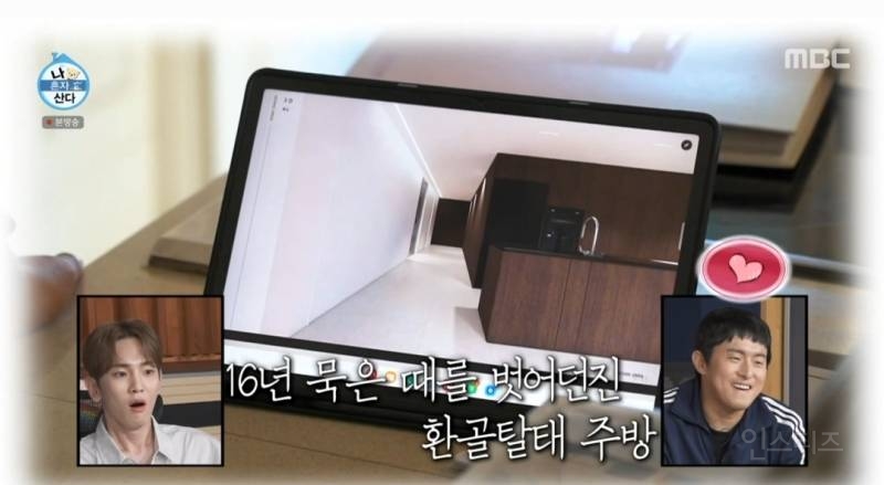 [나혼자산다] 12년만에 수원으로 이사가는 집 인테리어시안 최종점검하는 이창섭 | 인스티즈