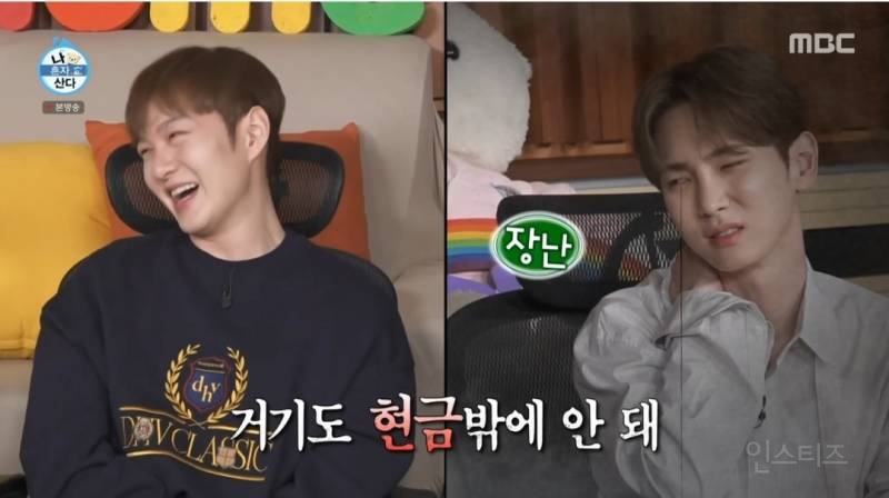 [나혼자산다] 12년만에 수원으로 이사가는 집 인테리어시안 최종점검하는 이창섭 | 인스티즈