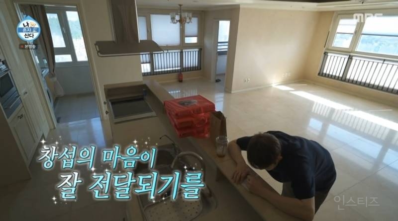 [나혼자산다] 12년만에 수원으로 이사가는 집 인테리어시안 최종점검하는 이창섭 | 인스티즈