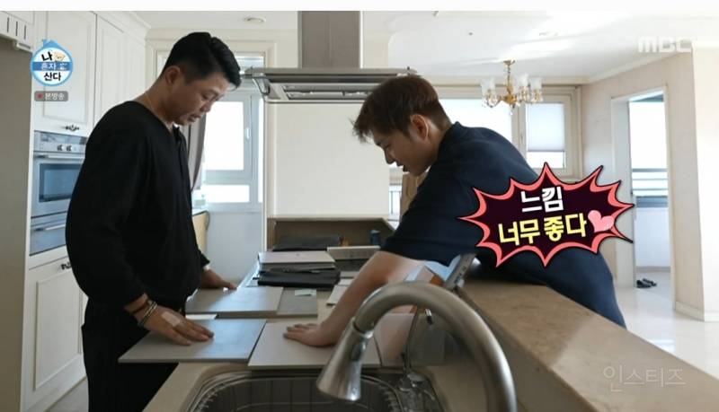 [나혼자산다] 12년만에 수원으로 이사가는 집 인테리어시안 최종점검하는 이창섭 | 인스티즈