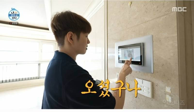 [나혼자산다] 12년만에 수원으로 이사가는 집 인테리어시안 최종점검하는 이창섭 | 인스티즈