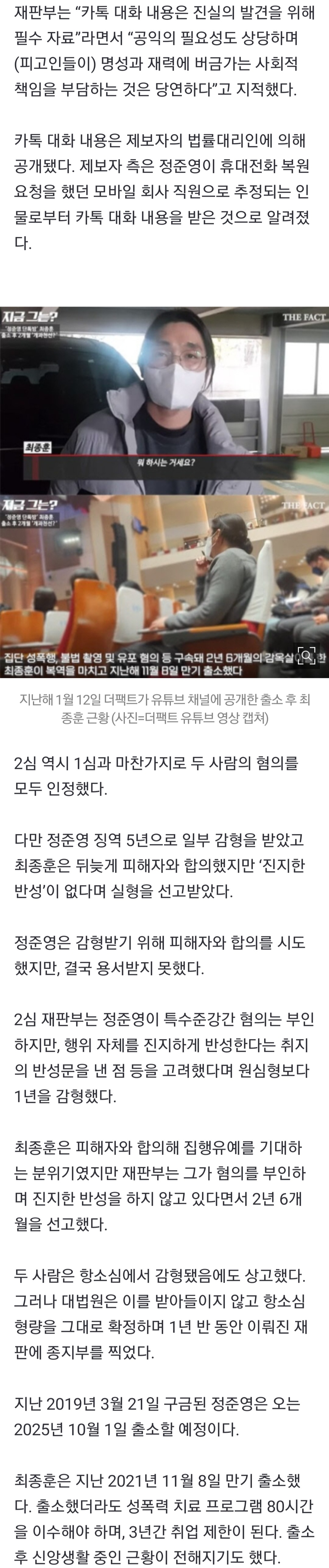 [정보/소식] "진지한 반성이 없다"...'집단 성폭행' 정준영·최종훈은 지금 | 인스티즈
