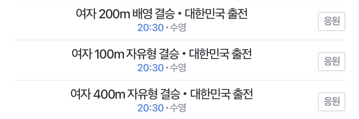 [OnAir] 얘들아 오늘 저녁 열심히 달려야한다 | 인스티즈