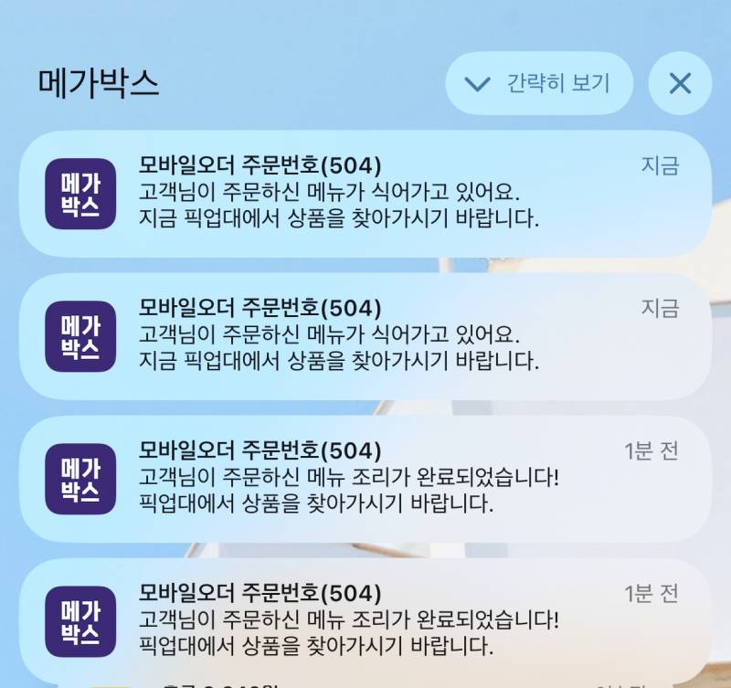 오늘 경험한 메가박스의 광기... - 인스티즈(instiz) 일상 카테고리