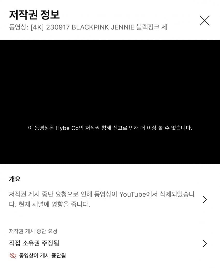 [마플] 하이브로 가는듯한 제니 | 인스티즈