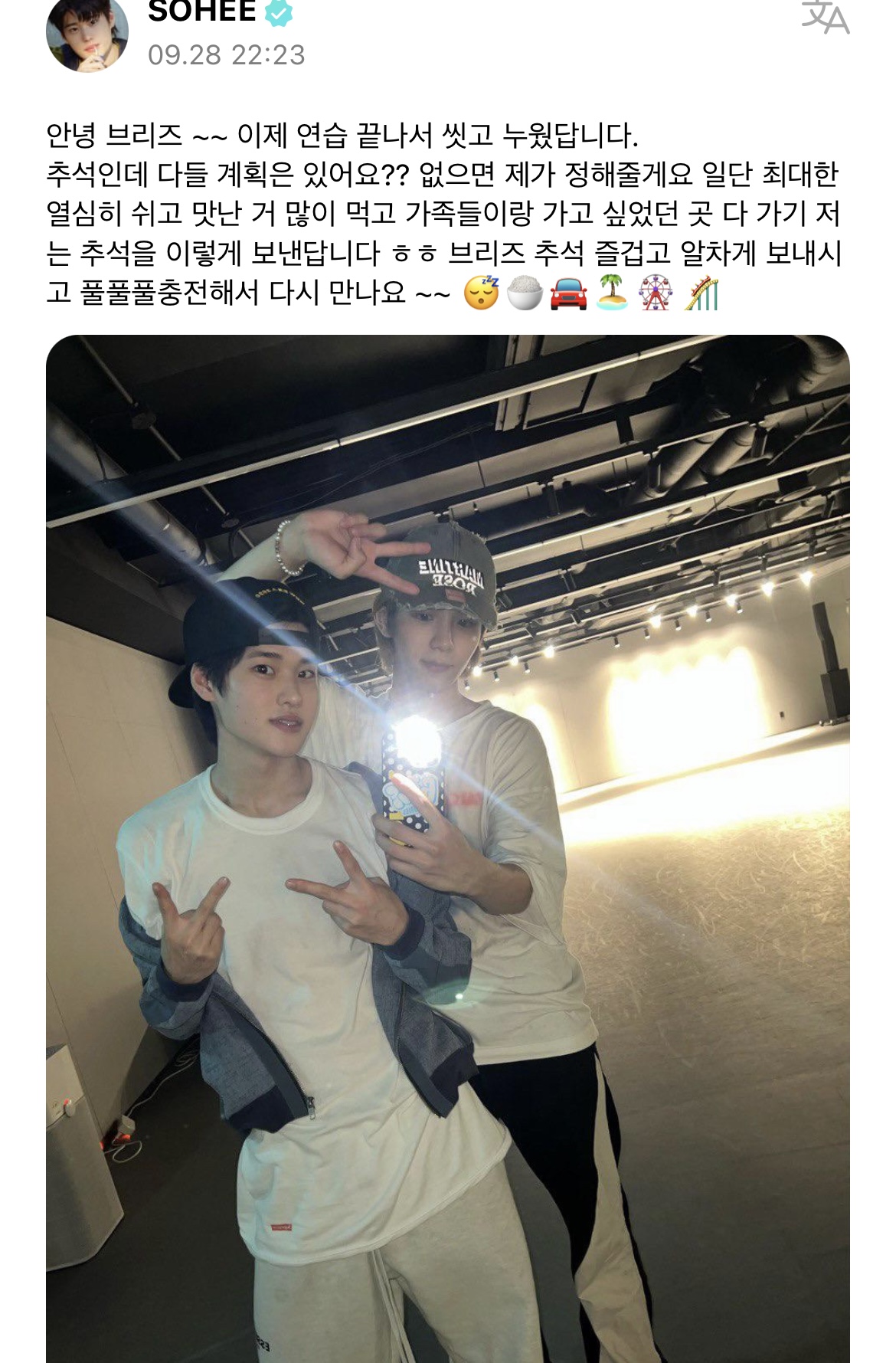 [잡담] 소희 근데 웬일로 이모티콘을 다 썼지 | 인스티즈