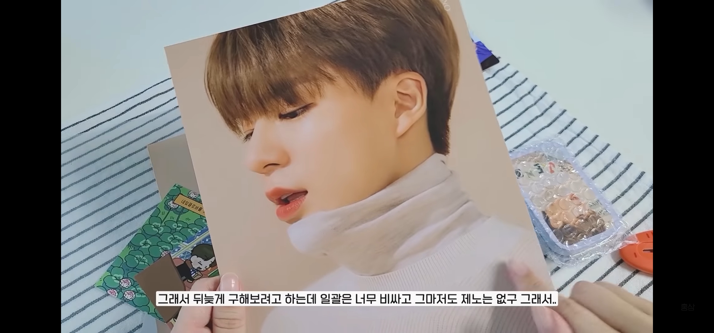 [잡담] 이거 제노 무슨굿즈야 | 인스티즈