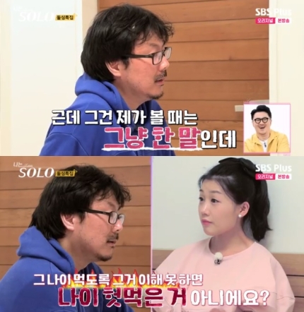 [정보/소식] [단독] 상철, 한국 컴백..'나는 솔로' 16기 종영 라방 한다! | 인스티즈