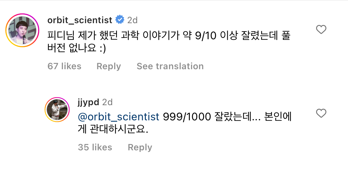 [잡담] 데블스플랜에서 궤도 말이야 | 인스티즈