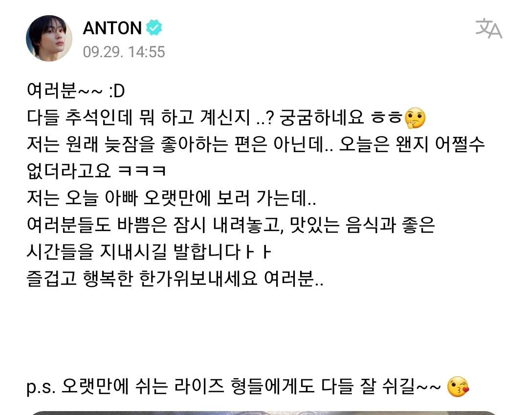 [잡담] 아 찬영이 위버스 | 인스티즈