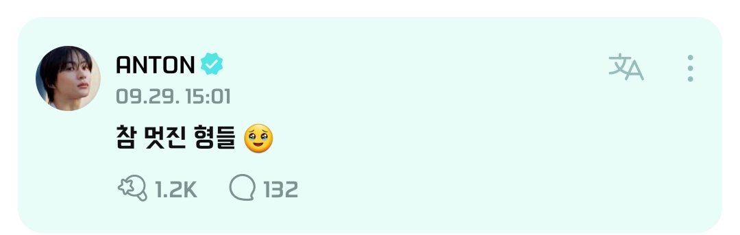[잡담] 앤톤이 이거 왤케 웃기짘ㅋㅋㅋㅋㅋ | 인스티즈