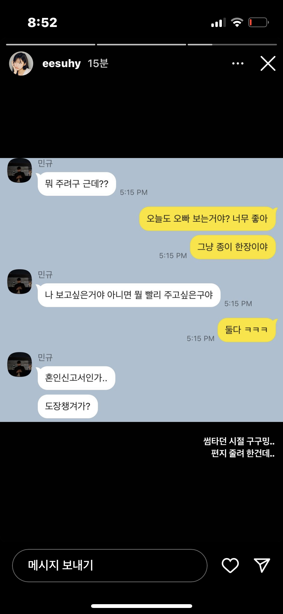 [정보/소식] 하트시그널 이수 인스타스토리 | 인스티즈