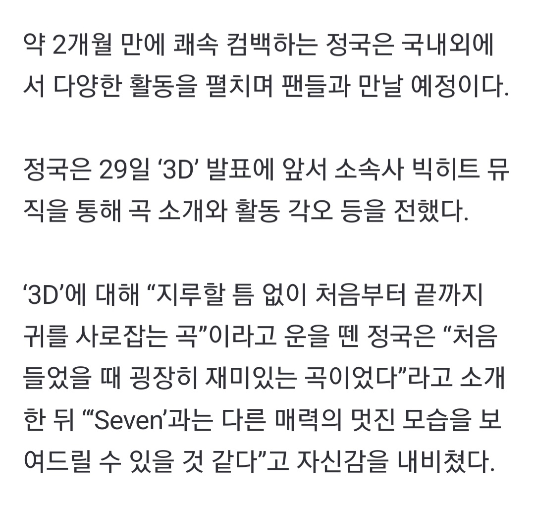 [잡담] 정국이 국내외 다양한 활동예정ㅠㅠㅠㅠㅠㅠㅠㅠㅠ | 인스티즈