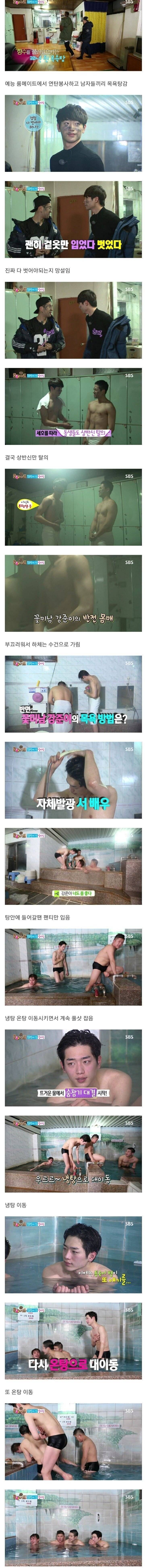 서강준 노출 심하게 시켜서 말나왔던 미친 예능.jpg | 인스티즈