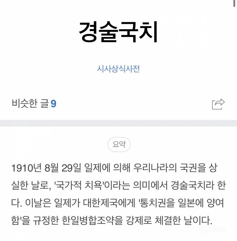 오늘 남자농구 한일전 경기지고나서 농구기자가 올린 트윗 | 인스티즈