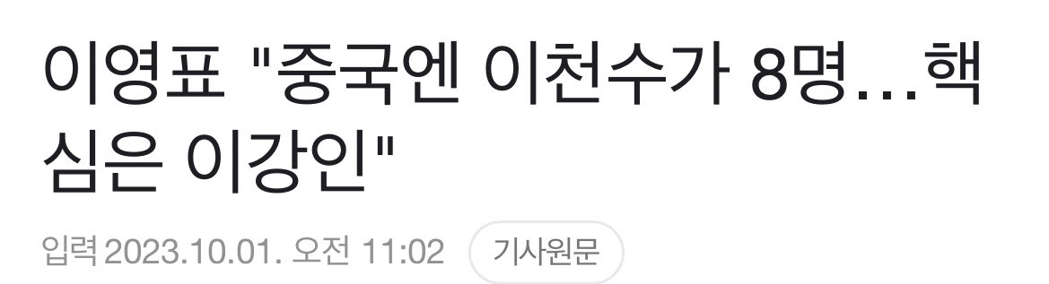 [잡담] 축구 경기하러 가는데 맞으러 갈 준비하는 아시안게임 한국대표팀.. | 인스티즈