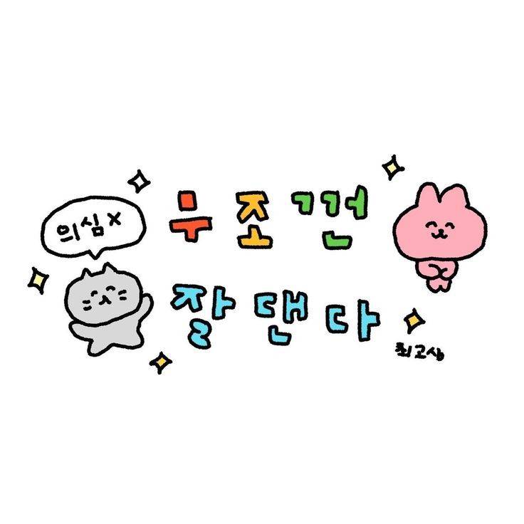 [잡담] 아아악 떨려!!!! 팀코리아 화이팅이다 | 인스티즈