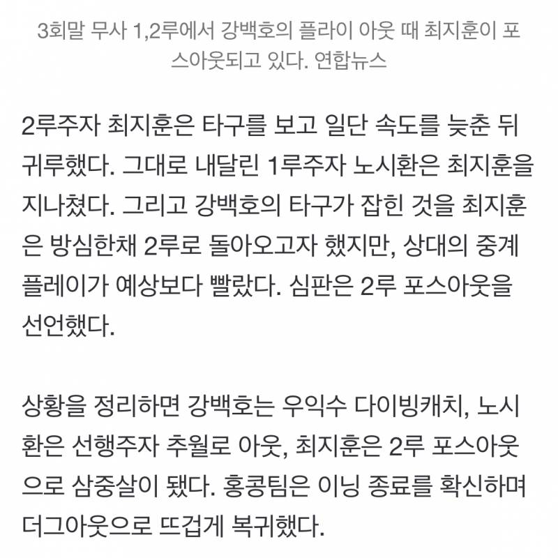 [정보/소식] 현장 기자가 쓴 기사에도 응… 노시환 추월이 맞대 | 인스티즈