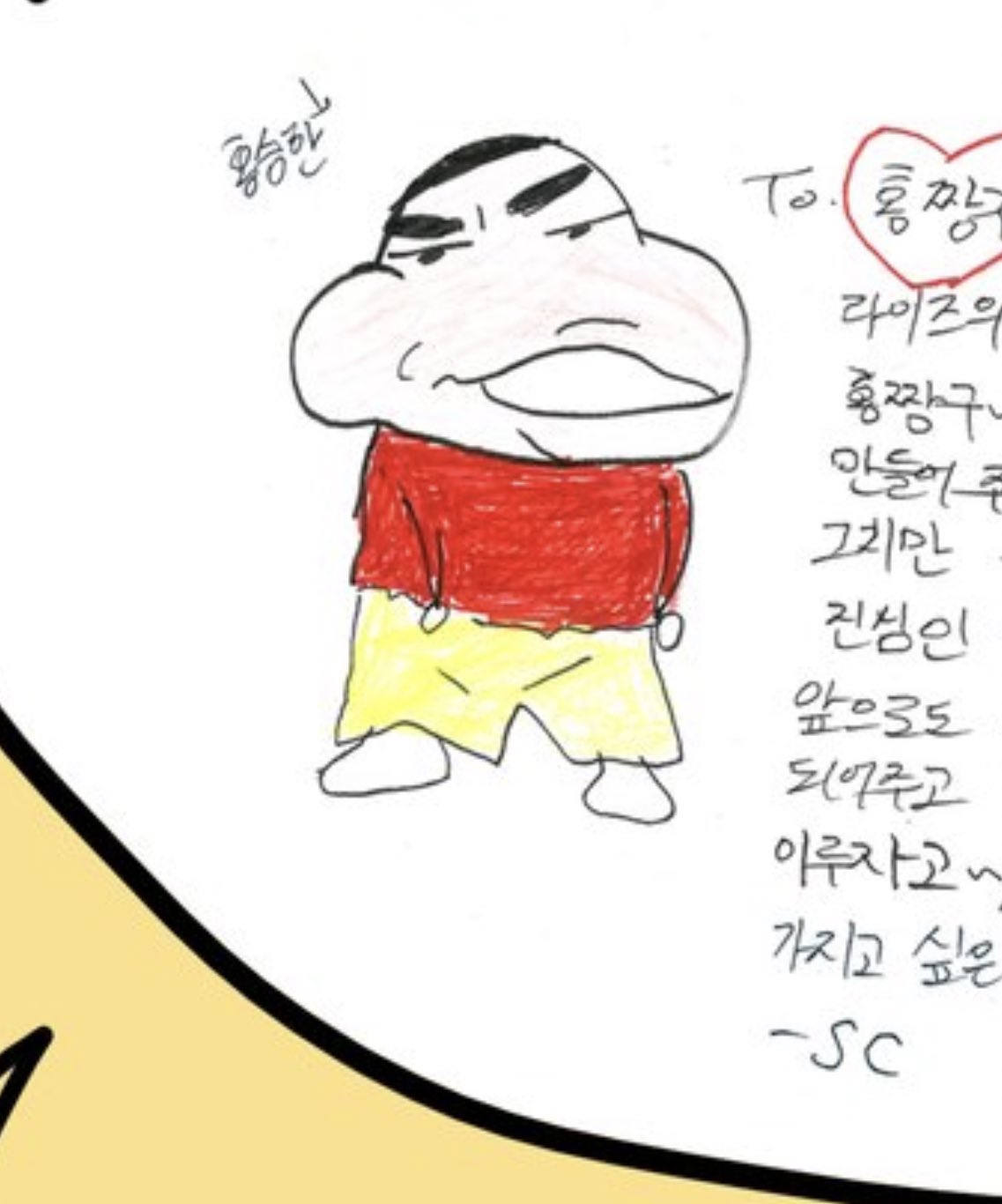 [잡담] 정성찬 그림실력 미쳤나 | 인스티즈