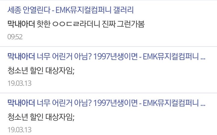 [잡담] 내가 좋아하는 뮤지컬 웃짤 (?) | 인스티즈