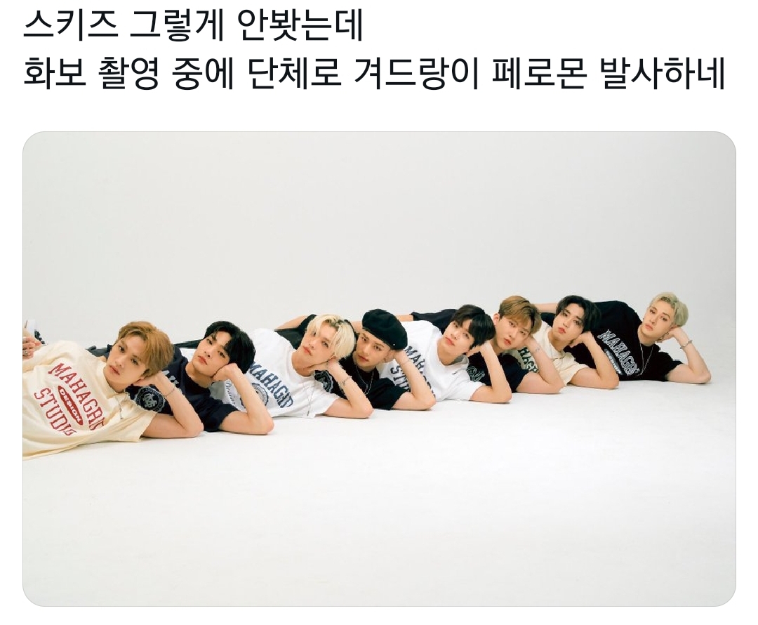 [잡담] 아 개웃겨... (주어 스키즈 겨드랑이 | 인스티즈