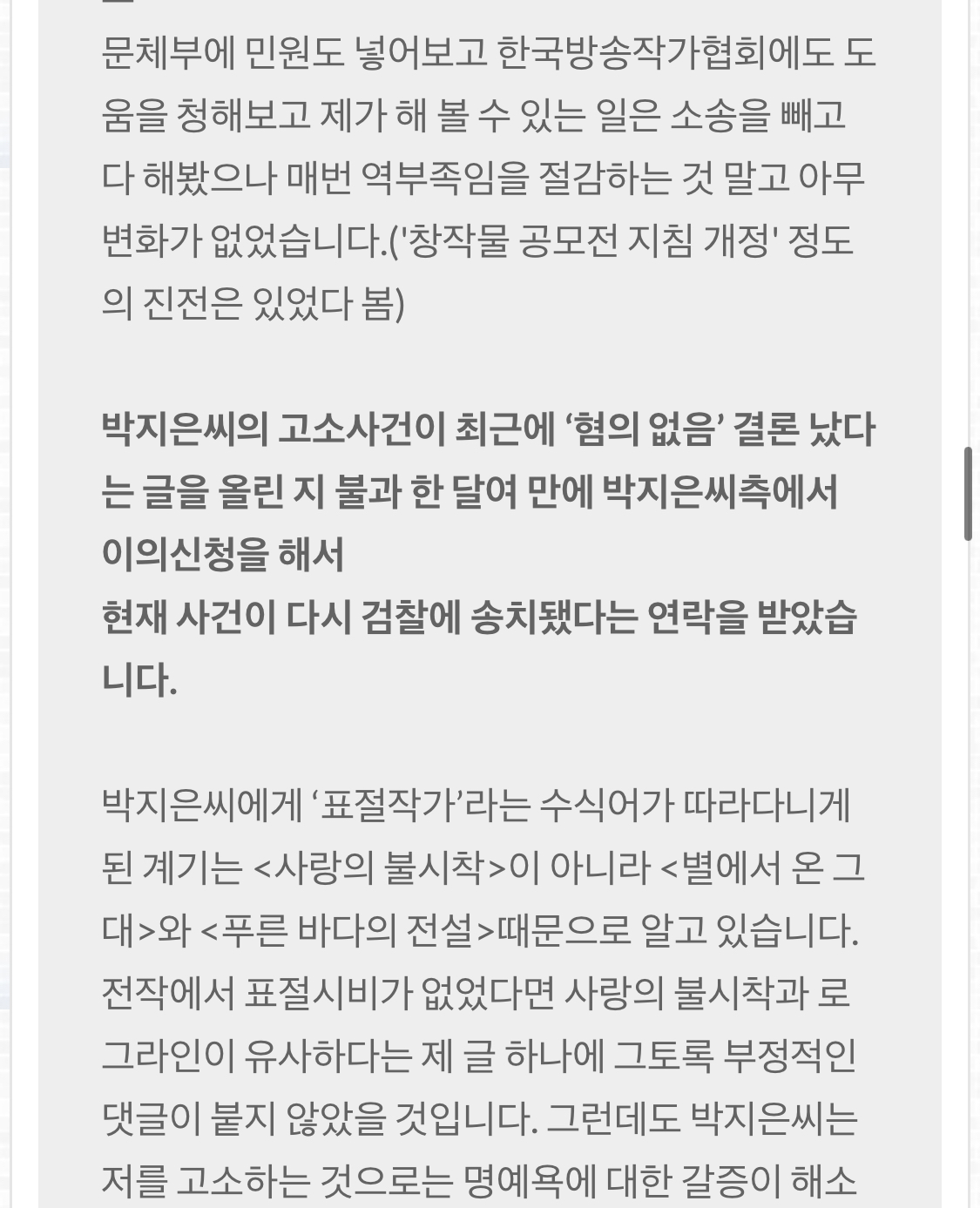 [정보/소식] 김수현 김지원 차기작 &lt;눈물의 여왕&gt; 작가인 박지은 때문에 자살시도까지 한 신입 작가 | 인스티즈