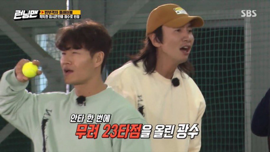 [OnAir] 광수 데리고 오자 | 인스티즈