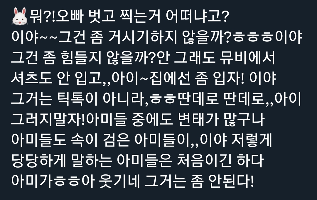 [잡담] 오늘 정국 이것도 무례한 댓글일 수 있는데 진짜 잘 받아침.. | 인스티즈