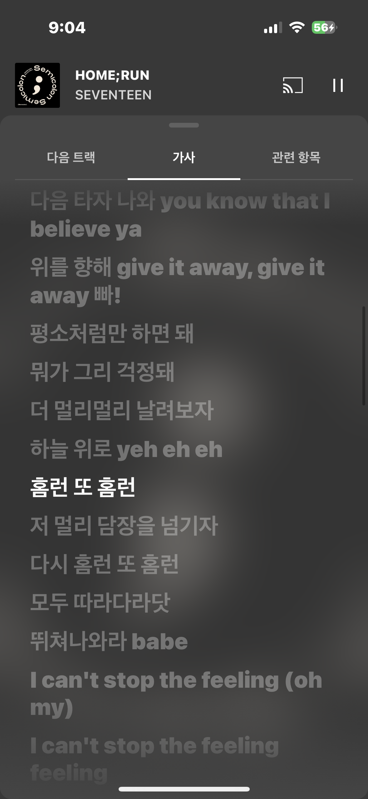 [OnAir] 세븐틴식 야구 하자 | 인스티즈