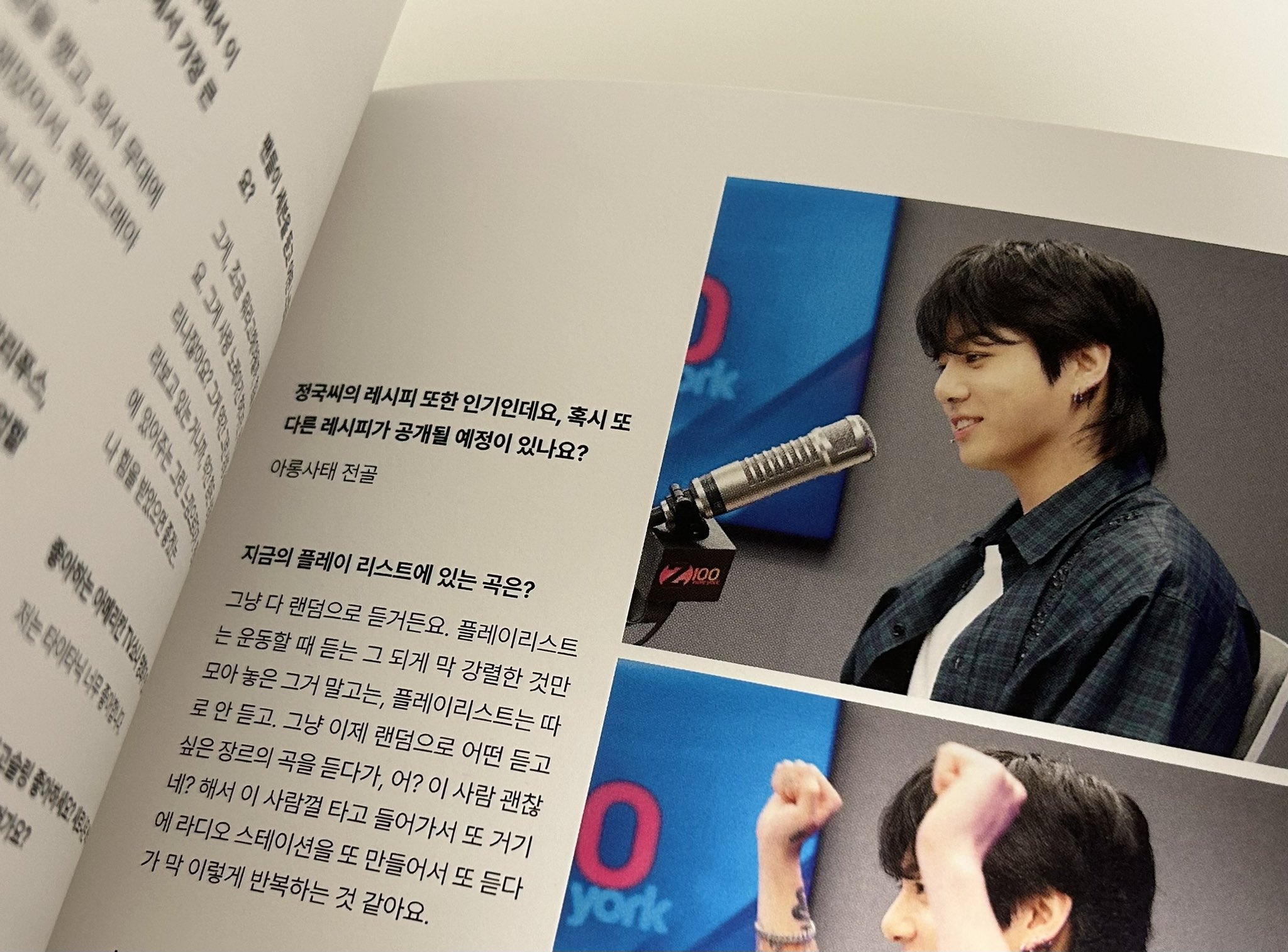 [잡담] 정국샘 다.음 레시피는 아롱사태 전골이랍니다 | 인스티즈