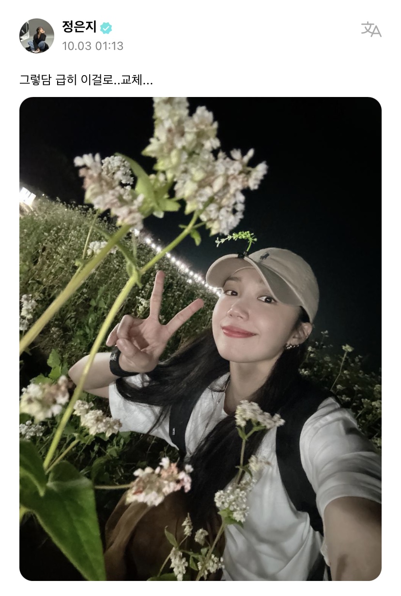 [잡담] 정은지 네이버 검색하면 농구부 그거 뜨는거 알았나봐ㅌㅋㅋㅋㅌㅋㅋㅋ | 인스티즈