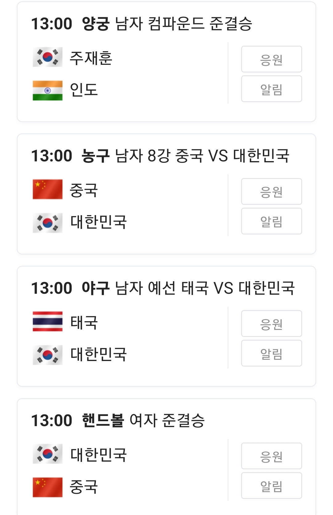 [OnAir] 익들아 1시에 무슨 경기 볼 꺼야??? | 인스티즈