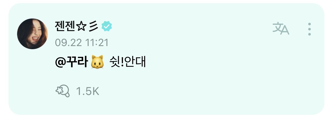 [잡담] ? : 아아아 언니는 쉣!!!! | 인스티즈