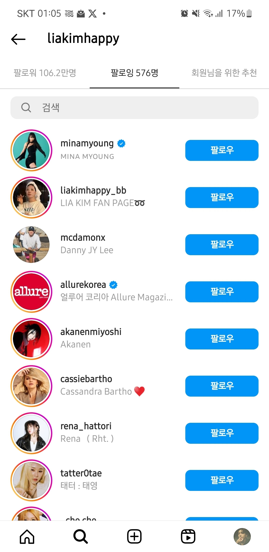 [잡담] 오 이번엔 진짜로 리아킴이 미나명 팔로우했어 | 인스티즈