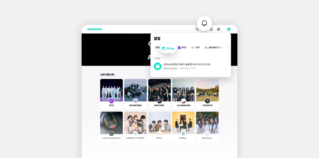 [정보/소식] Weverse 업데이트 안내 (2023.10.04) | 인스티즈