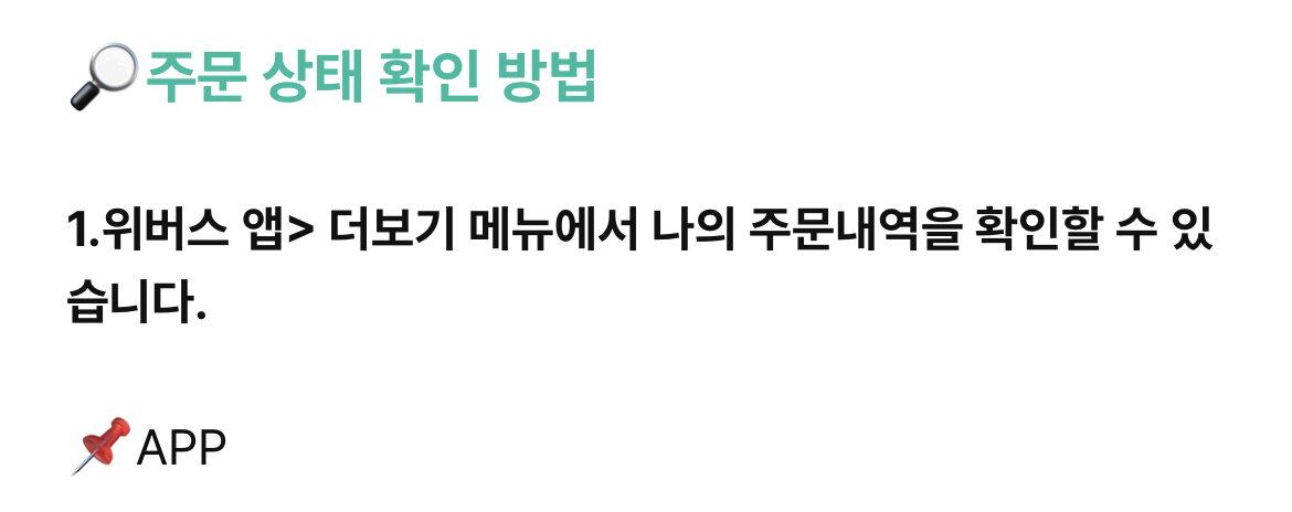 [정보/소식] Weverse 업데이트 안내 (2023.10.04) | 인스티즈