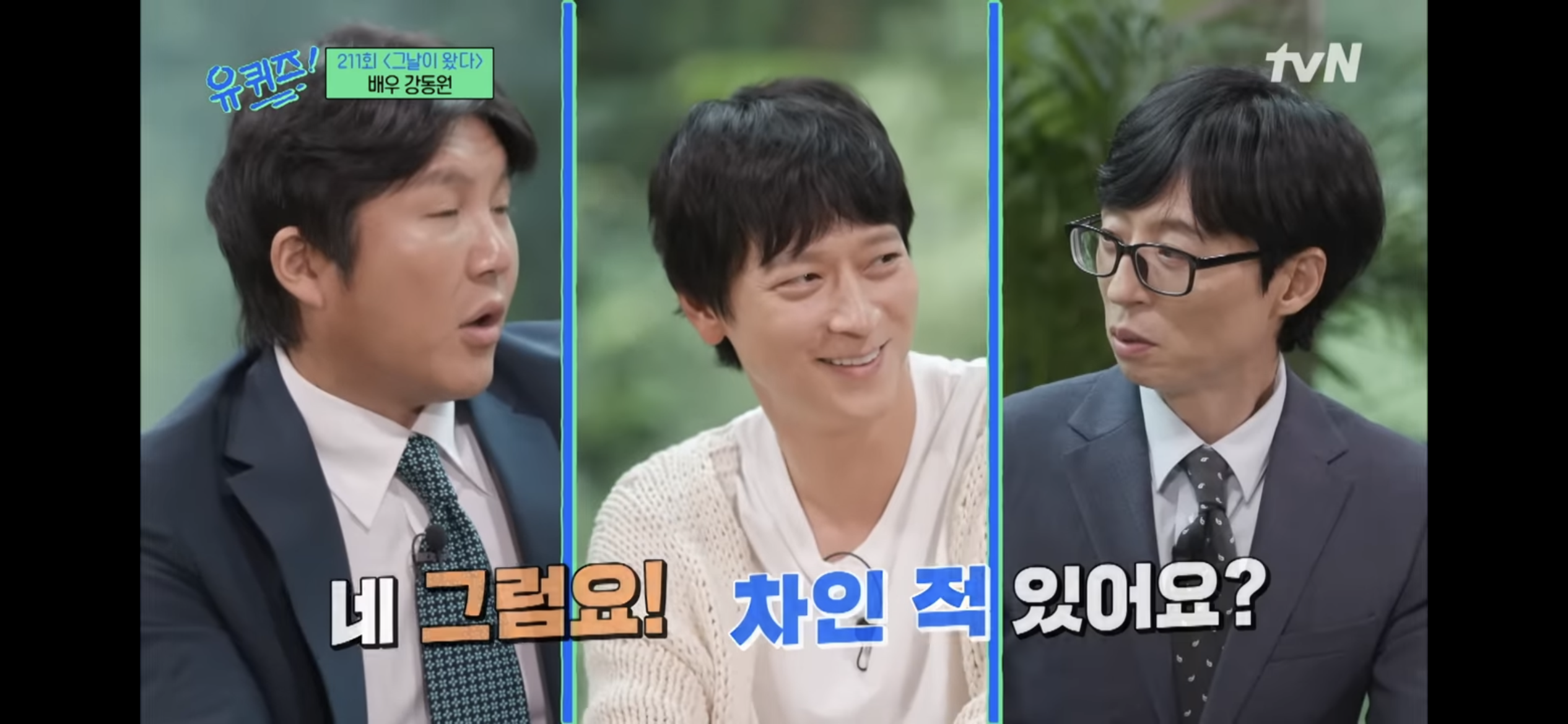 [잡담] 강동원도 차인적이 있다 | 인스티즈