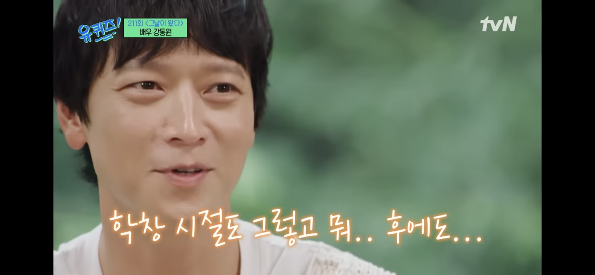 [잡담] 강동원도 차인적이 있다 | 인스티즈