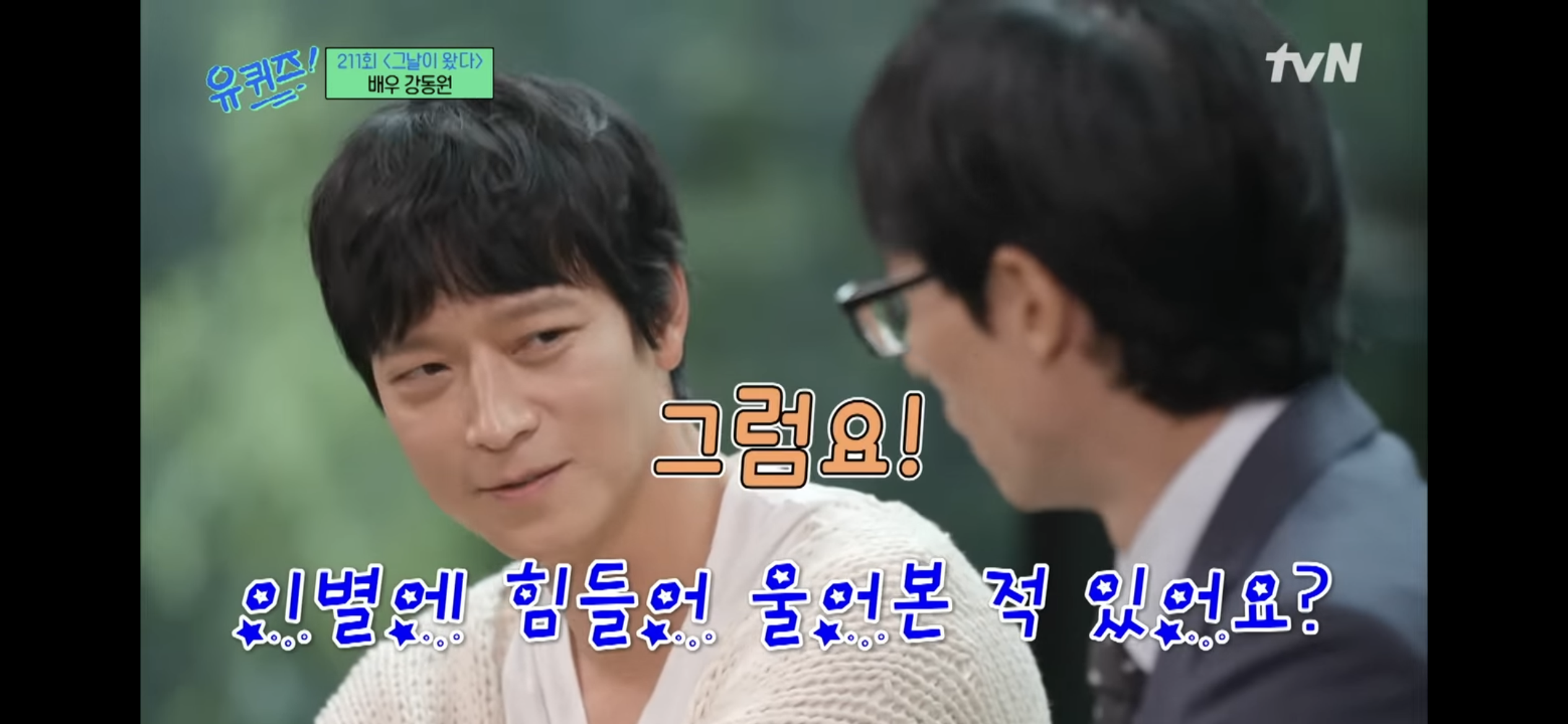 [잡담] 강동원도 차인적이 있다 | 인스티즈