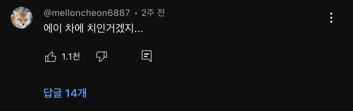 [잡담] 강동원도 차인적이 있다 | 인스티즈